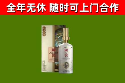 迪庆烟酒回收国窖1573.jpg