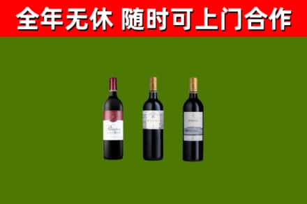 迪庆烟酒回收拉菲红酒.jpg